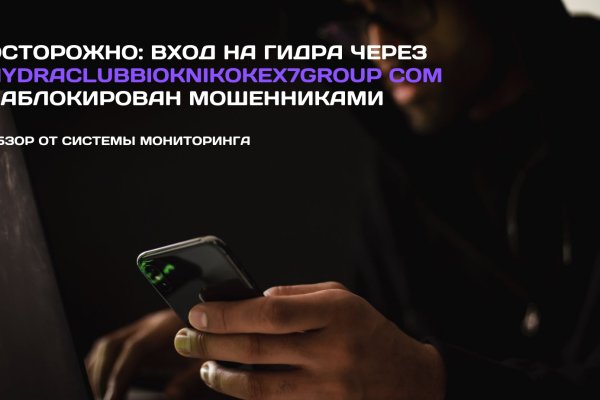 Гидра в даркнете