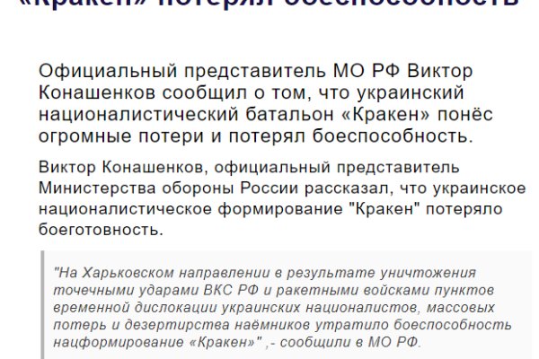 Кракен переход
